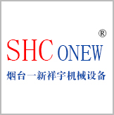 煙臺一新祥宇機械設(shè)備有限公司